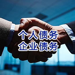 南山追债公司